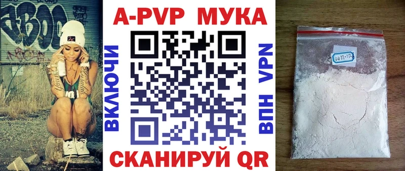 APVP кристаллы  магазин продажи наркотиков  Омутнинск 
